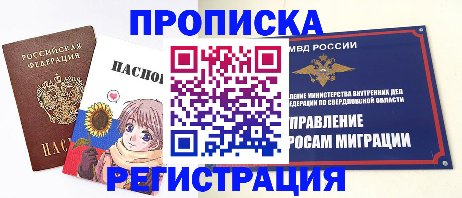 прописка для кредита в Ивантеевке