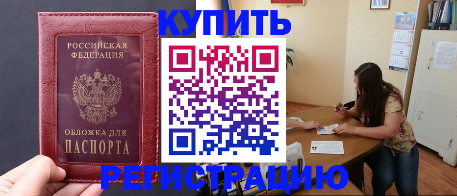 временная регистрация 2026 в Ивантеевке